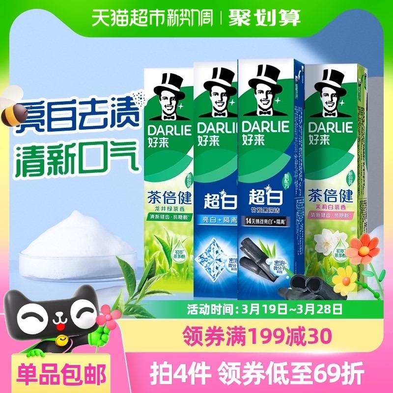 1.收藏-桃金币频道搜索加购抵扣6.09亓金币 叠3福袋199-30券 拍1件 拍下20.5亓如有88vip 到手19亓 4.75/支好来原黑人牙膏套装190g*4支/ CZ6824 9/9yu4err5zWO//://