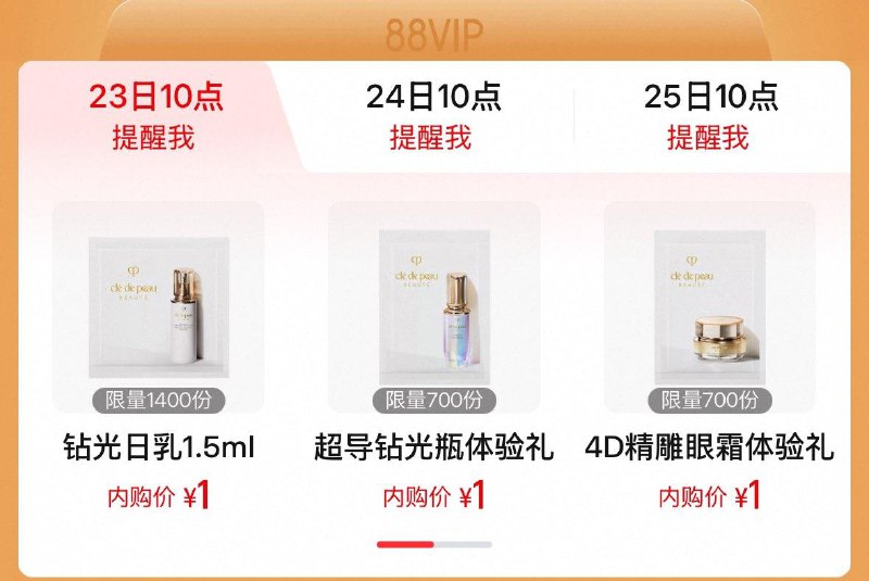 Tb搜88vip内购会cpb娇兰秒杀 每日红包 m.fanli.me