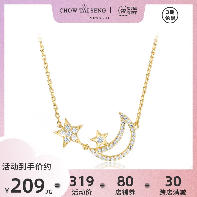 10点开始 拍下129元周大生星月同行纯银项链女(VBC7Xpcm2pB)/