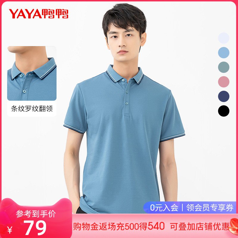 0点开始 65元【鸭鸭男装旗舰店】鸭鸭的旗舰店POLO衫￥XVlk2hrRWIq￥/ 珠地棉面料 柔软好穿