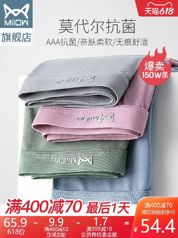 0点后下单 先领券25.9元猫人冰丝无痕男士内裤3条(oX1lXTuxc0p)/