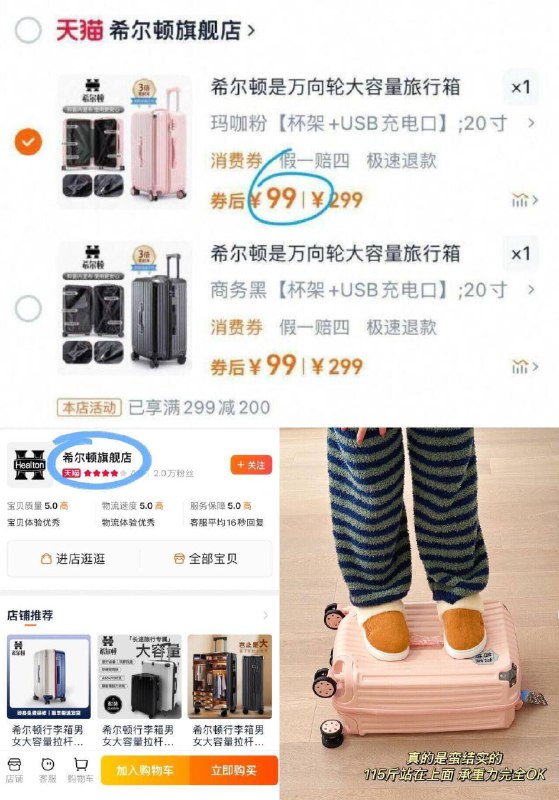 99亓速度✨ 领200亓卷，訷忦线下超贵的！外面基本都是二三百【希尔顿】行李箱拉杆箱万向轮9/ZqzQ45aIdtV// AA11