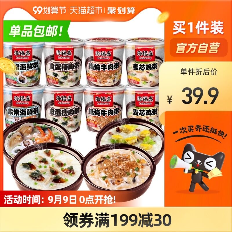 10点开始 拍下29.9元海福盛冻干速食粥组合8杯(jYG2XpctynY)/