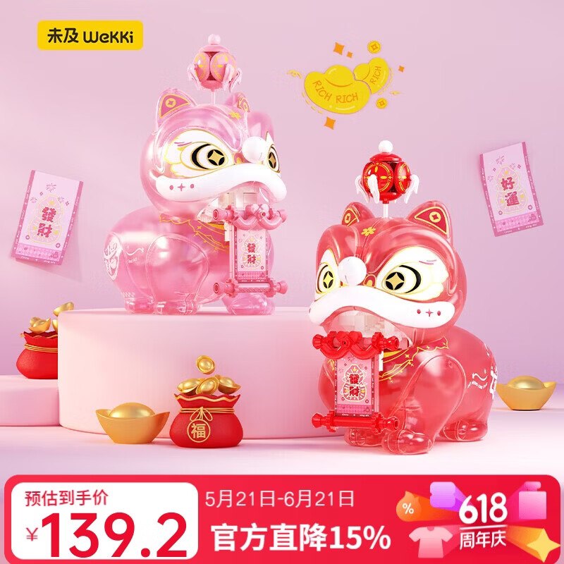 领京红