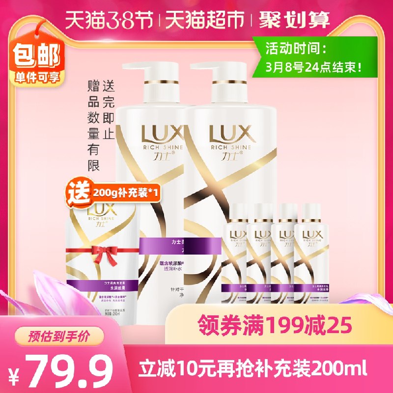 59.9元 叠加88-5券力士水润丝滑洗发水套装750g*2+100g*4+赠200g(pQxDcBGgLge)/