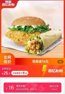 9.9💵【百亿补贴直降】华莱士一堡一卷电子兑换券)tEFIdI5s6Vj)/ CZ11//