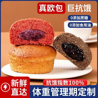 0点开始 12.9💵【朗丽旗舰店】朗丽多口味全麦欧包1斤装)2BxndDWYGfq)/ CZ11//含有高膳食纤维 高饱腹抗饿无蔗糖 减肥吃也没有负罪感