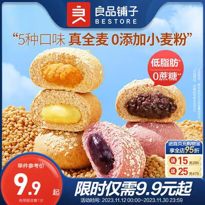 12.9💵【良品铺子旗舰店】良品铺子全麦欧包1斤共10个)pQI1W36UWYd)/ CZ11奶酪/肉松/紫米三种混搭搜索隐藏优惠