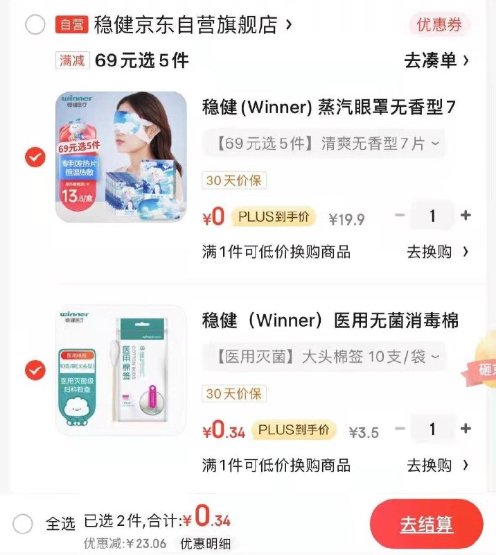 如有掉落的21-20 叠健康奍