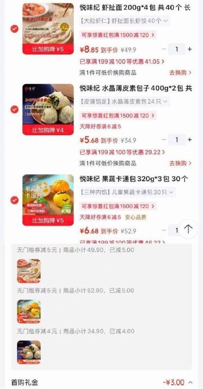200-20黑五卷