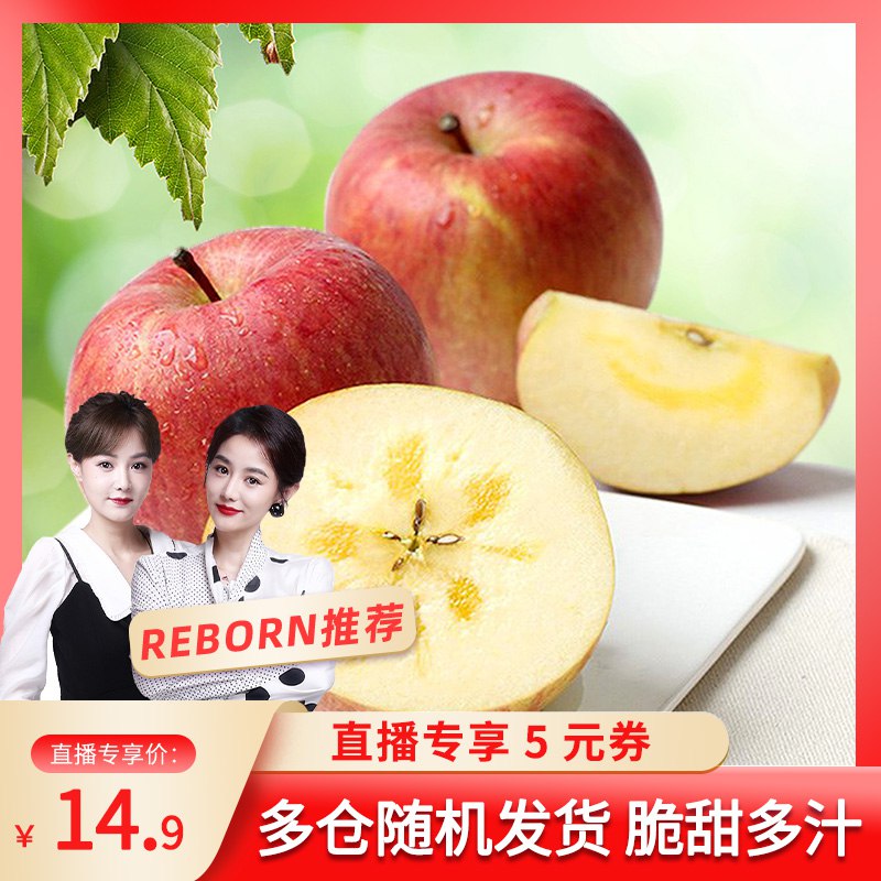 14.9元 丝路宝典旗舰店新疆阿克苏冰糖心苹果3斤￥dnrS2VspSz4￥/