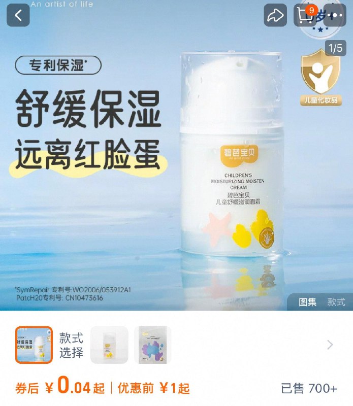 1亓 碧芭宝贝儿童面膜1片/ CZ5284 9/Y34PelmM3eF//://