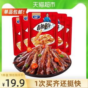 16.9元 猫超包邮款贤哥混合口味小鱼仔40包(8yIfX9vmNmi)/