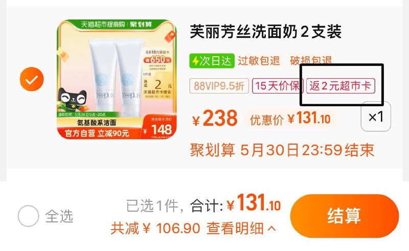 1件 vip拍下【131.1】反2猫卡 到手129.1亓 64.55/支芙丽芳丝氨基酸洗面霜100g*2/ CZ3457 )NrBLdL9vuwD)/