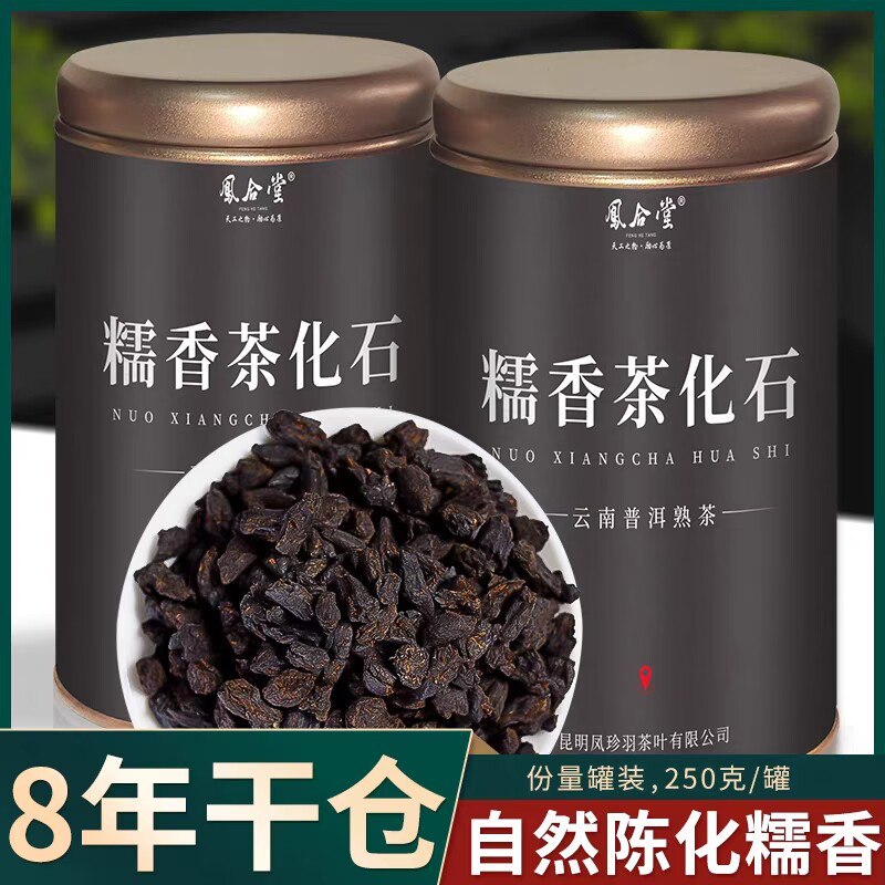 0点9.8元 凤合堂茶叶旗舰店糯香茶化石普洱熟茶碎银子120g)Sy8SdMikR88)/ CZ11//
