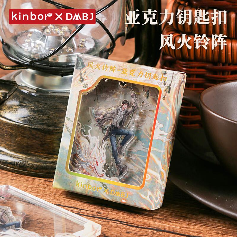 叠加商品下199-100kinbor风火铃阵钥匙环，拍9件凑津贴后4左右