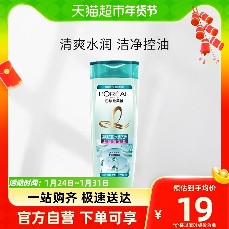 1-猫超湊单1元欧莱雅洗发水洗头水洗头膏洗发露/润发如随机发100ml/ CZ6361 /9eBmWRW2Ai9//:/ CA1371/