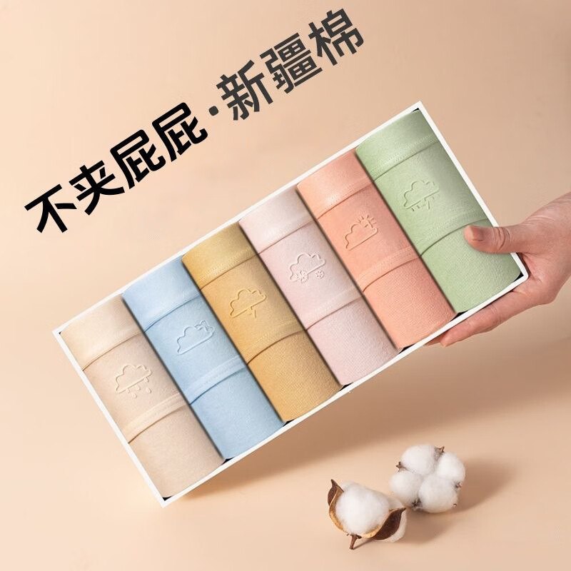 宜而爽 马卡龙高弹舒适女内 7条折3.98/条！！拍下【27.9元】