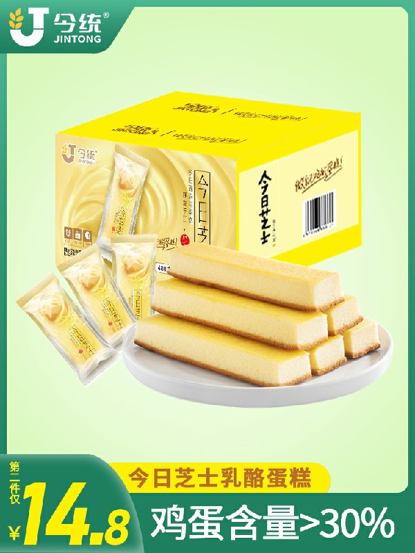 9.8元  今统半熟芝士蛋糕480g部分账号有首单红包到手更低(8rQBchoXN1J)/