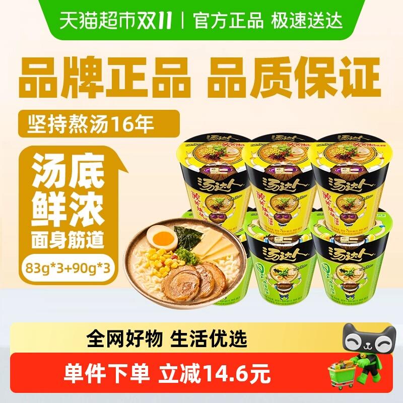 27.4元 猫超包邮统一汤达人日式豚骨拉面酸辣拉面6桶：/