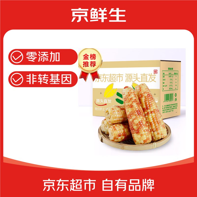 自营京鲜生 版纳花糯玉米净重4斤