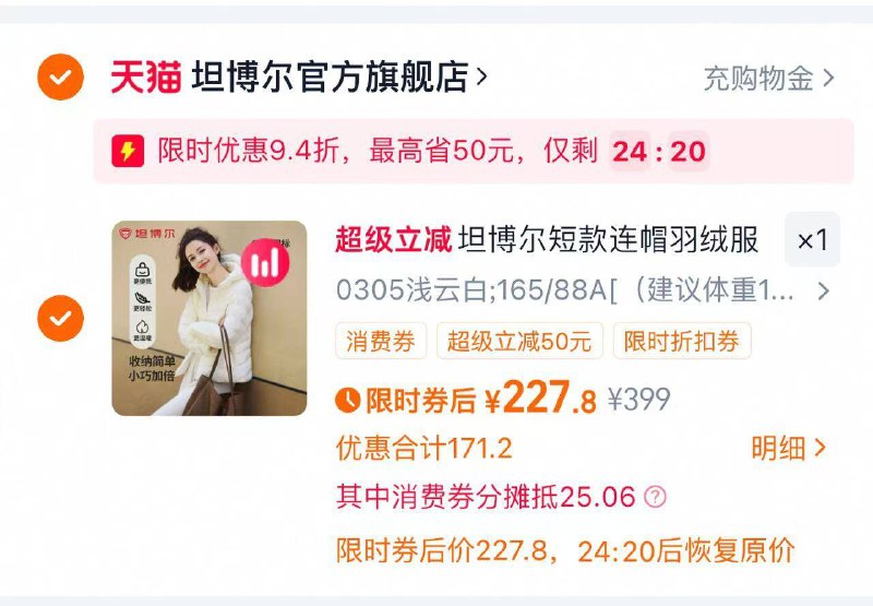vip叠消费券到手227.8元【坦博尔】女士轻薄羽绒服版型正又保暖！一点不臃肿！小个子也能驾驭 冬天放心穿修身的 当冲锋衣内胆也合适-9/co3ZfbTrzX4// AA11  ---每日红包 u.jd.com/0apPWo4