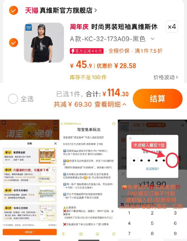 16点114亓参与免单4件任选 拍下114.3亓KCP真维斯白色短袖T恤*4件/ CZ1536 /p3EVWtrusig//