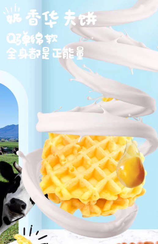 先领券/零点后下单三只果华夫饼整箱9.9元400g  