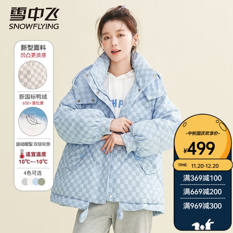 雪中飞 新款时尚前沿棋盘格羽绒服女