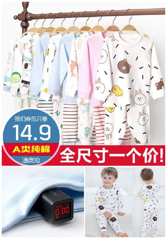 【2件套】儿童秋衣秋裤套装原价19.9元【券后14.9元】包邮