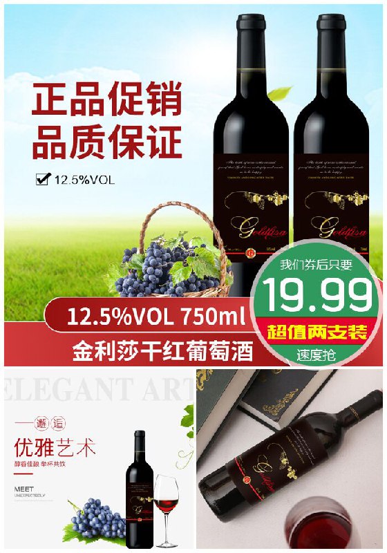 【两支装】金利莎干红葡萄酒750ml原价119.99元【券后19.99元】包邮