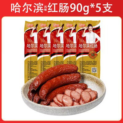 0点开始 14.9💵东北特产哈尔滨红肠90g*5支)FZIHWZ238cE)/ CZ11//
