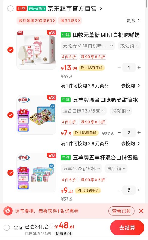 200-20券叠楼上99-10券