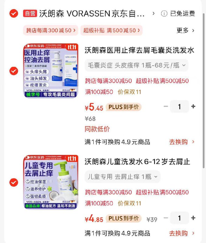 用医疗膨胀100-50各一件