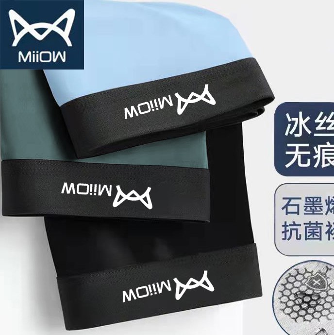 24.9元   大牌猫人服饰猫人男士抗菌无痕冰丝内裤3条(zBsh2pztdH0)/冰冰凉凉很舒服 超适合夏天穿