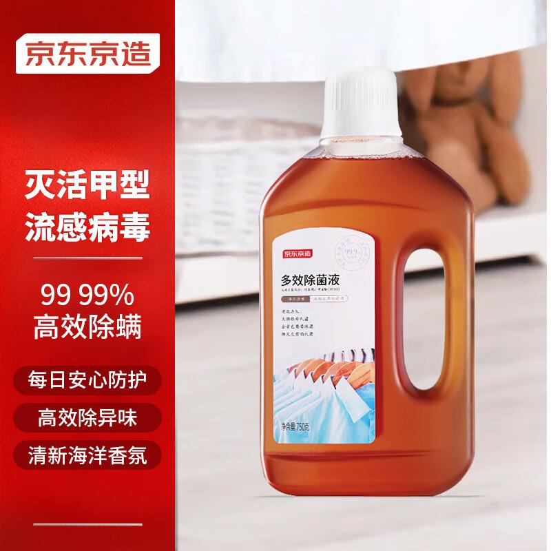 叠首单1.63亓京东京造多效除菌液750g