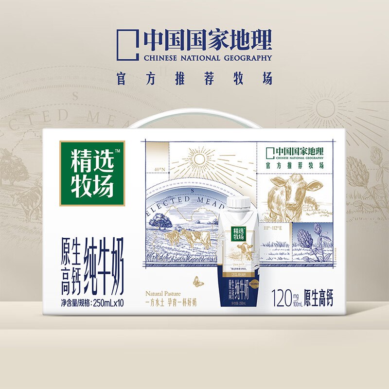 蒙牛 梦幻盖纯奶礼盒装 250ml*10瓶