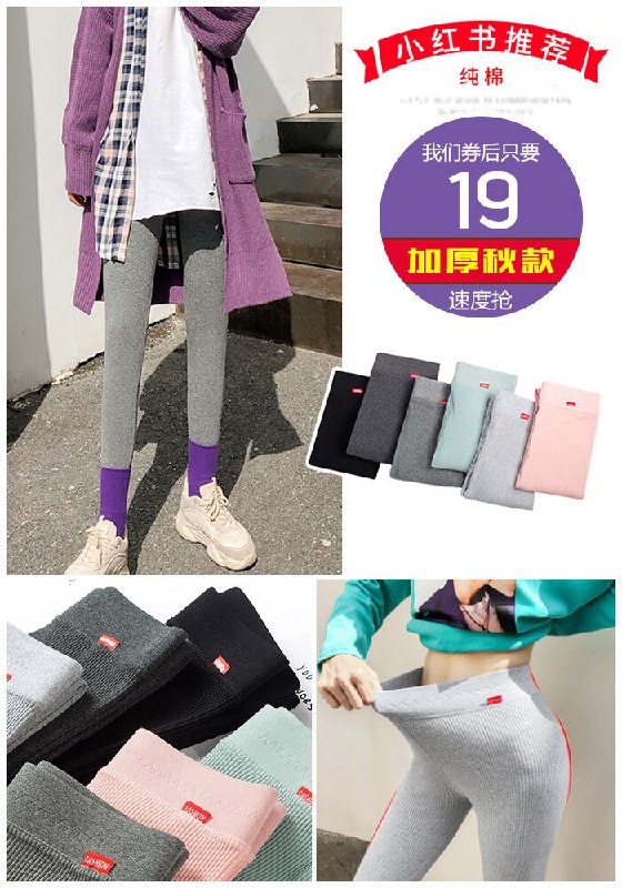 【加厚秋款】2020新款外穿打底裤原价29元【券后19元】包邮