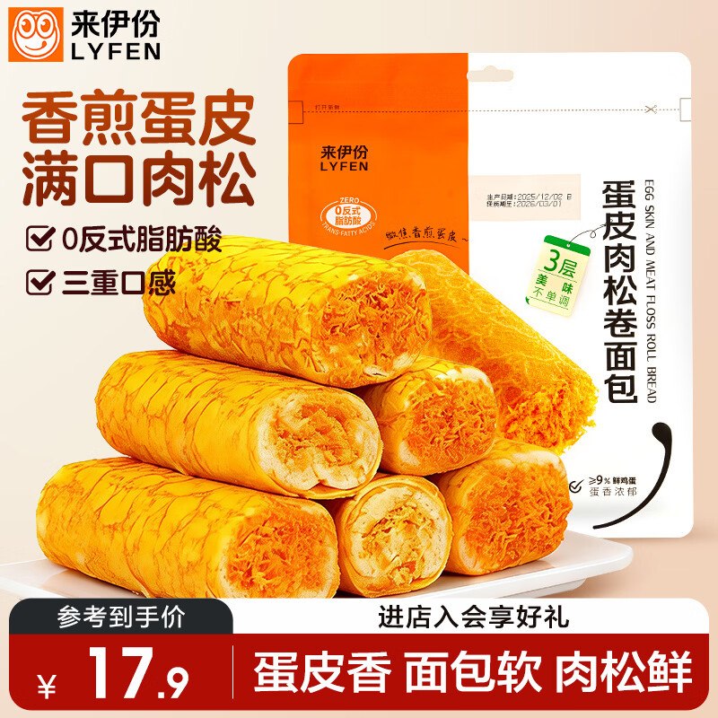 【自营】来伊份 蛋皮肉松面包卷到手【11.9元+U】得345g