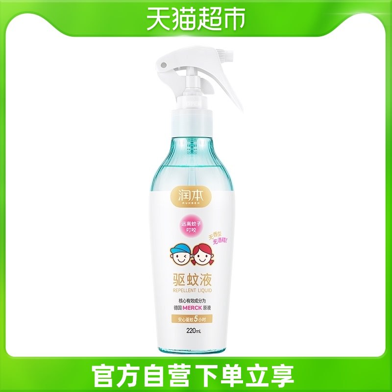 12.9元 天猫超市包邮润本婴儿防蚊虫温和喷雾￥2xKX26r11Xi￥/