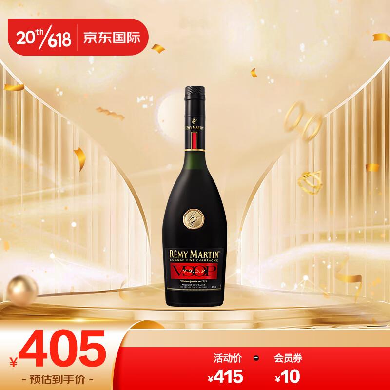 249人头马优质香槟区干邑白兰地 700ml