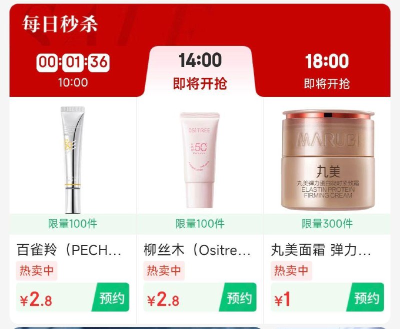 14点美妆馆1亓眇刹