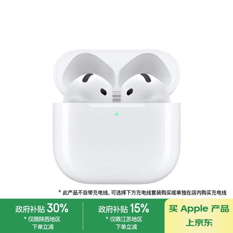 Apple/苹果 AirPods 4 搭配USB-C充电盒 耳机陕西国补-30%，697其他地区自测以旧换新更低 