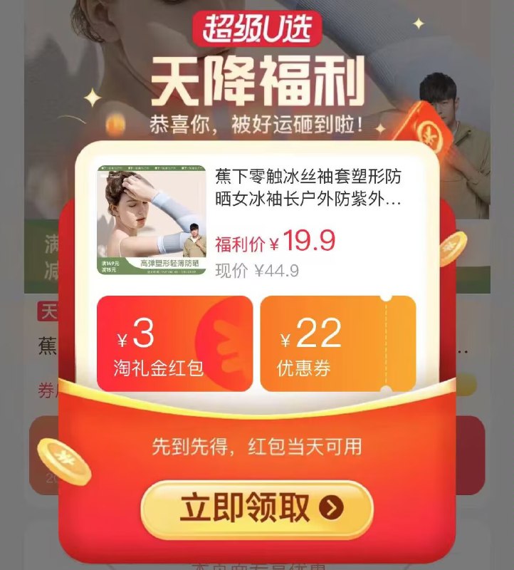 22.9💵【蕉下官方旗舰店】叠加弹出3💵礼金 到手19.9💵蕉下塑形冰丝防晒长袖袖套)TsrcdFSjwII)/ CZ11//UPF50+高倍防晒 隔离紫外线夏季骑行/外出/开车的防晒神器