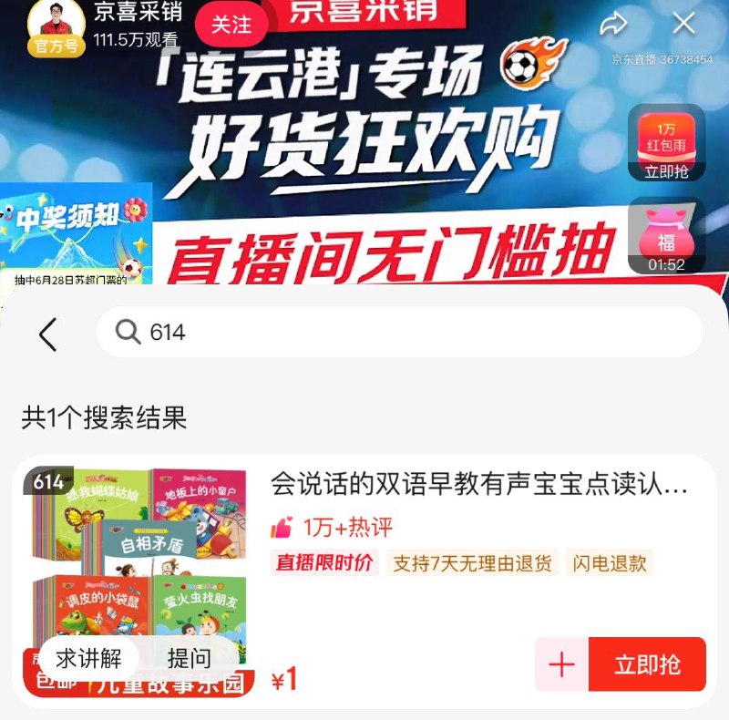 1亓 614号 可叠鸿包雨