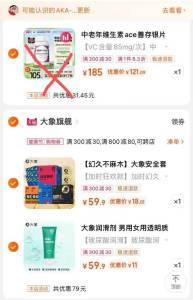 3.凑单加购1件三个商品一起付款然后再单独退款凑单)Nirudku8xgm)/ CZ1111大象避孕套41只到手18亓大象润滑剂2瓶到手11亓