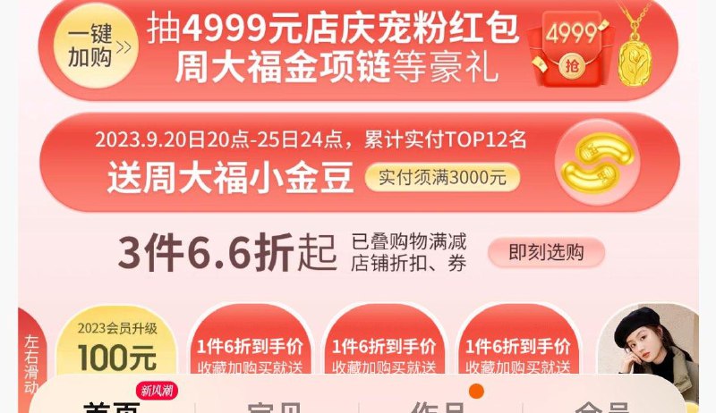 1-首页加购抽奖试试/ CZ3457 /)arR6dAmfbfJ)//