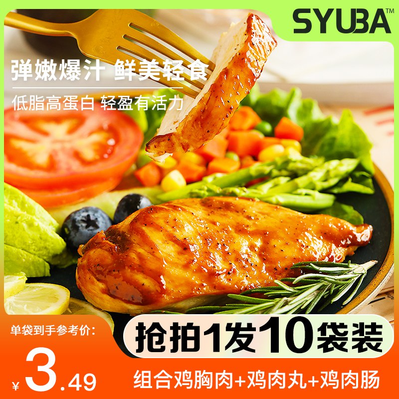 15.9元 不多言旗舰店不多言低脂鸡胸肉肠丸10袋(tl022KS3lFh)/口感超棒 比鸡胸肉好吃的多减脂减肥 想吃不胖零食必备