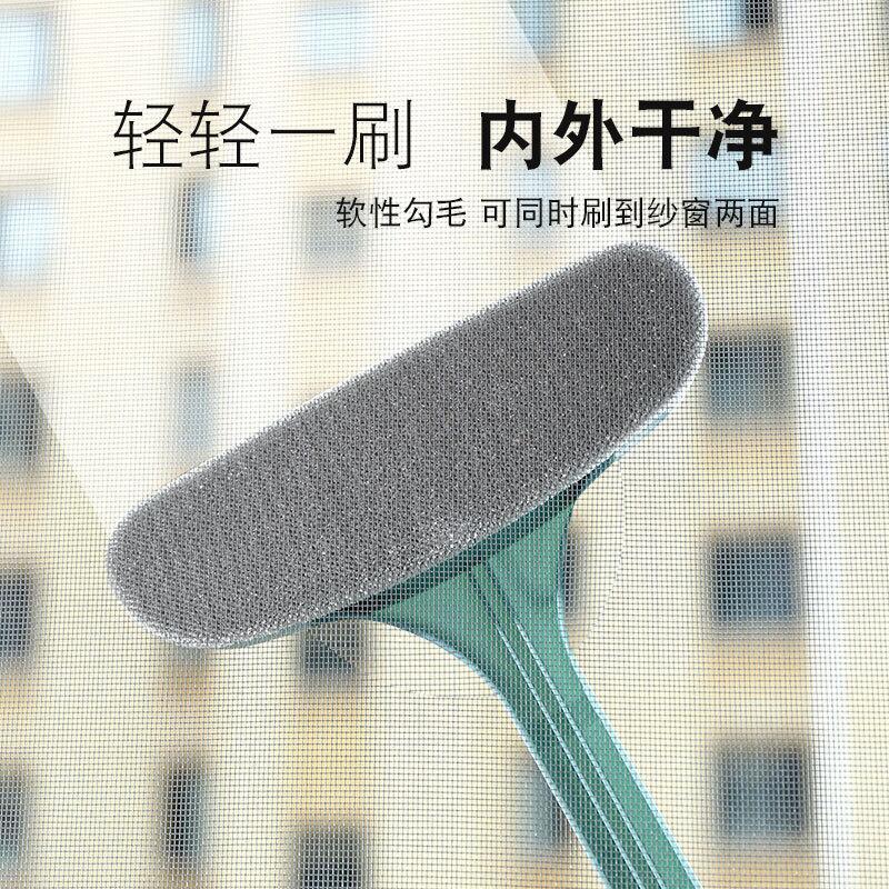 7.9元 纱窗清洁双面刷(CmDqcMxKvay)/