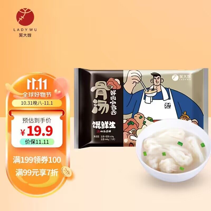 吴大嫂8折叠加plus折扣和199-100买200付【50】可以选4件39和1件45.9的,到手【51.4】